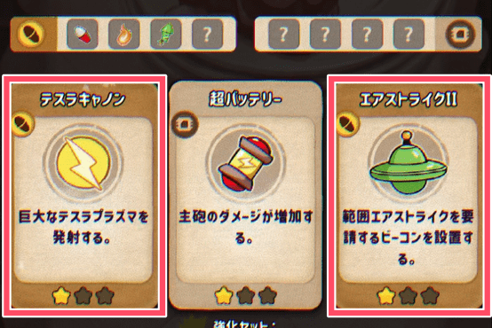 アタッチメント選択