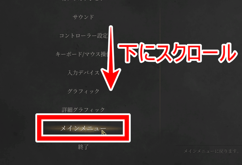 メニュー画面