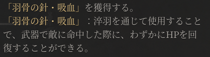 吸血