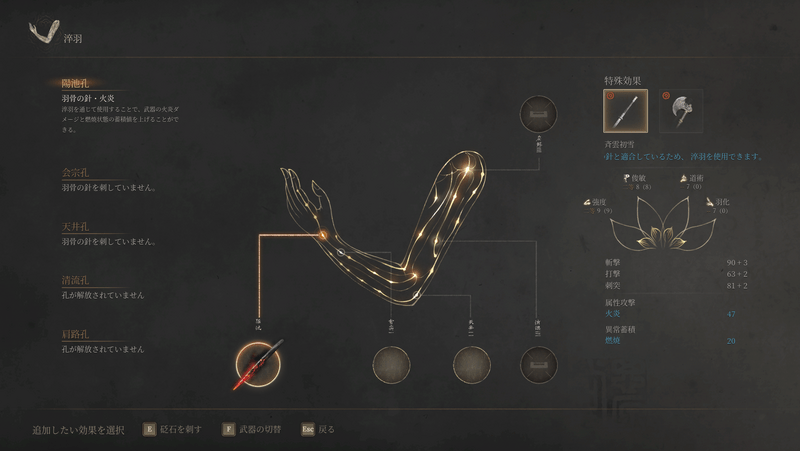 淬羽