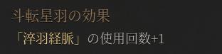 効果説明