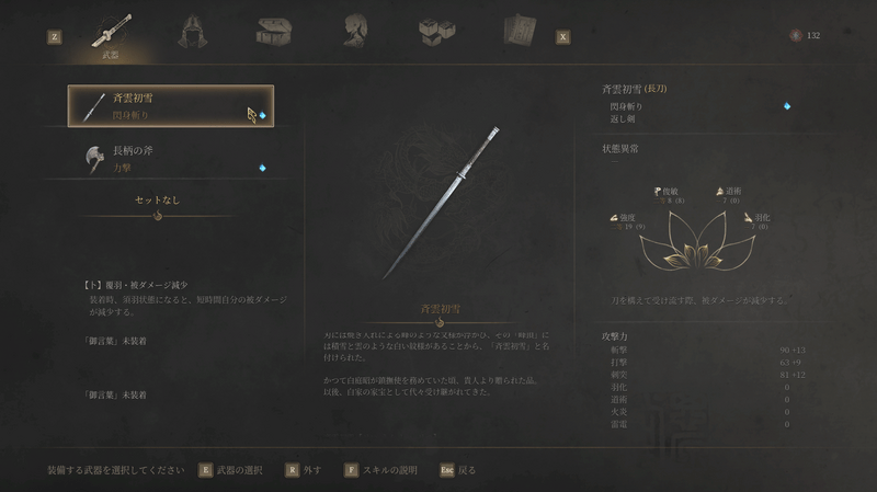 武器