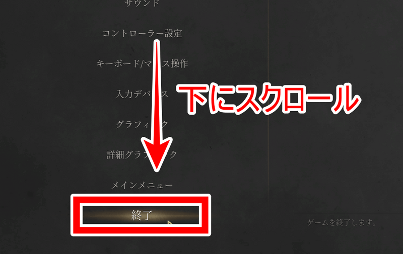 メニュー画面