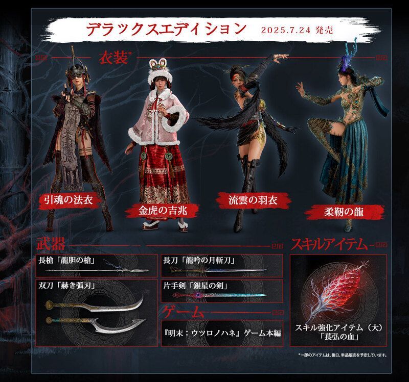 デラックスエディション
