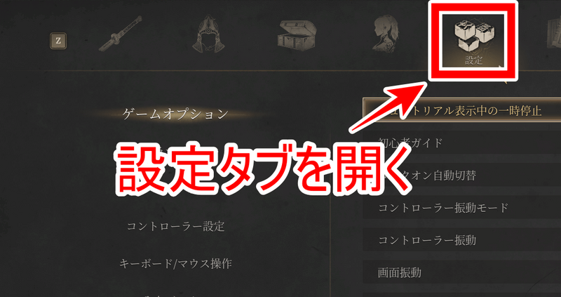 メニュー画面