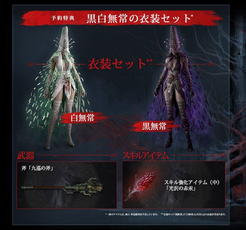予約特典