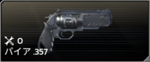 パイア .357