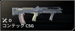 コンテックCSG