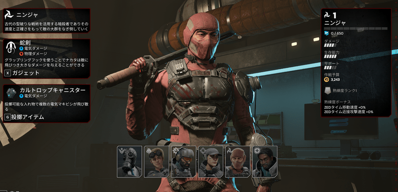 ニンジャ