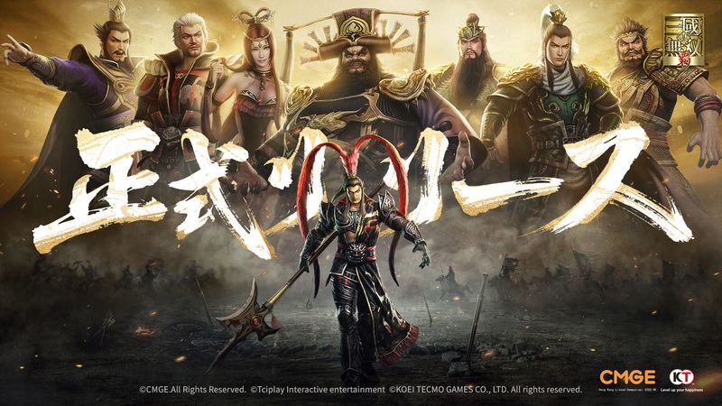 真・三國無双覇リリース