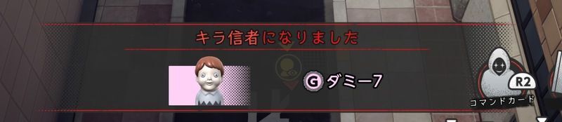 キラ信者に任命