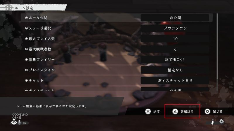 詳細設定の確認