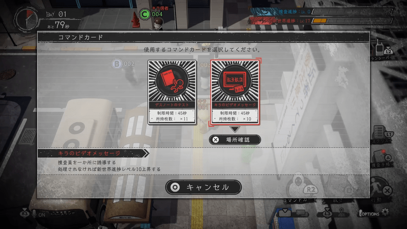 コマンドカード