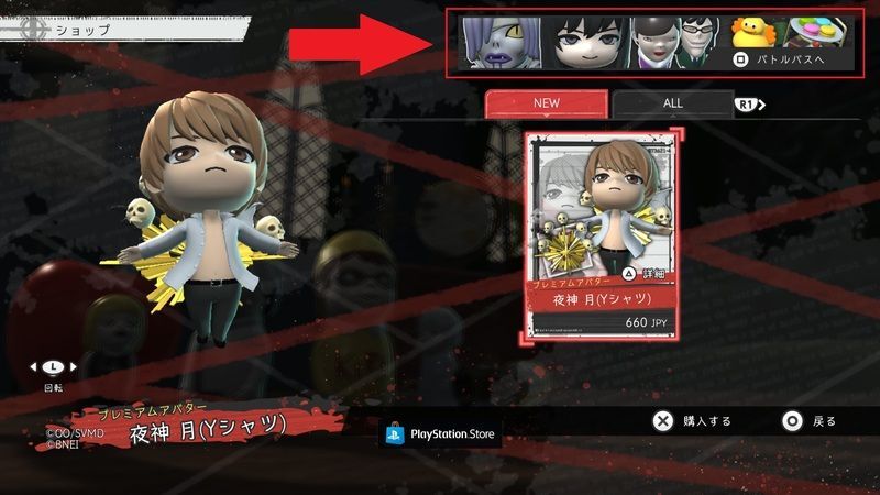 ショップからバトルパスを選択