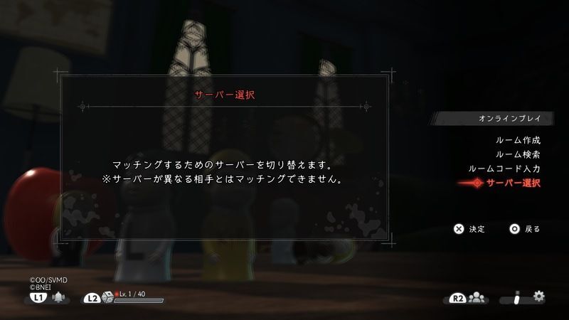 サーバーを確認