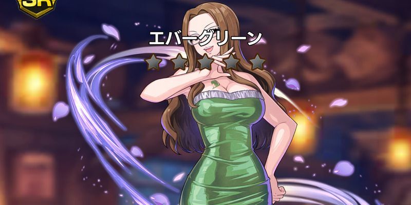 SRエバーグリーン