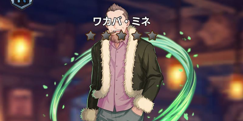 Rワカバ・ミネ