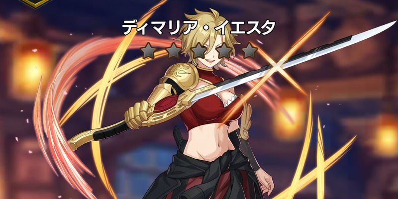 SRディマリア・イエスタ