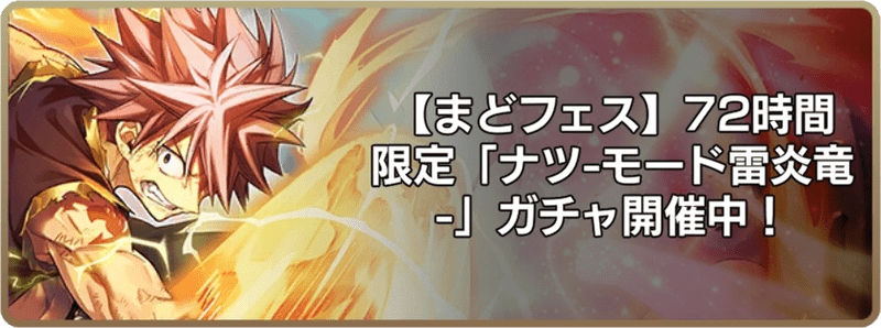 まどフェスイベント
