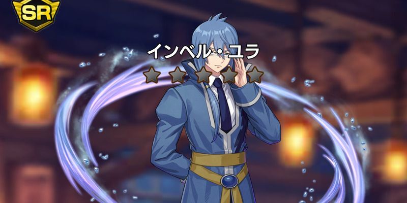SRインベル・ユラ