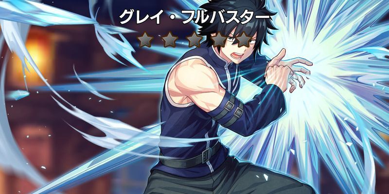 SRグレイ・フルバスター