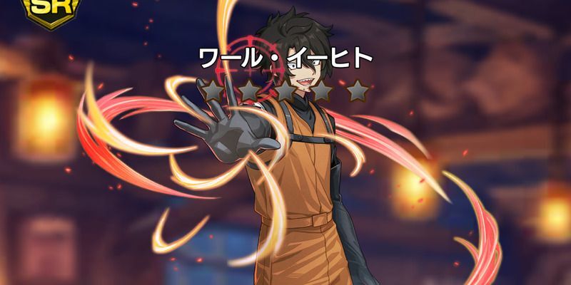 SRワール・イーヒト