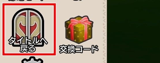 タイトルに戻る