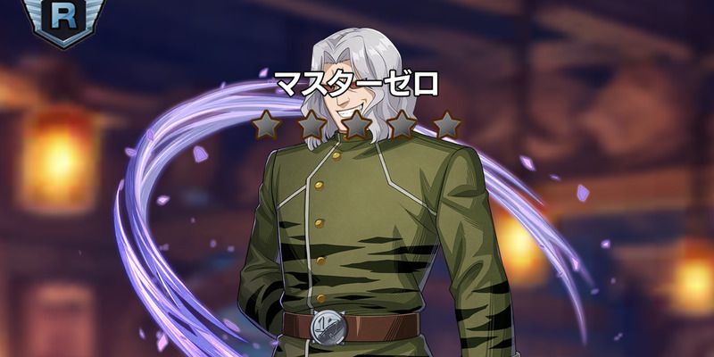 Rマスターゼロ