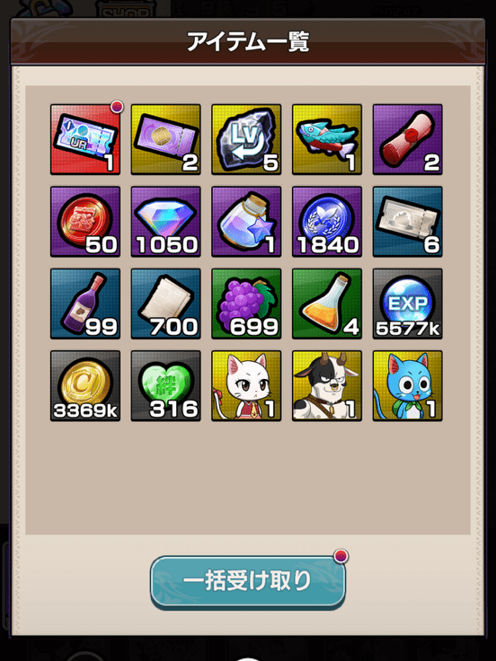 URチケットの使い方②