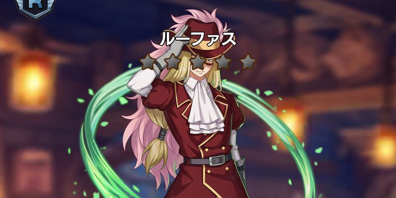 Rルーファス