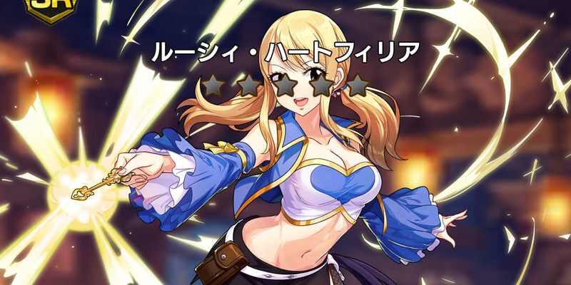 SRルーシィ・ハートフィリア