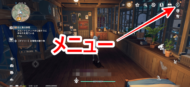 アカウント連携方法1