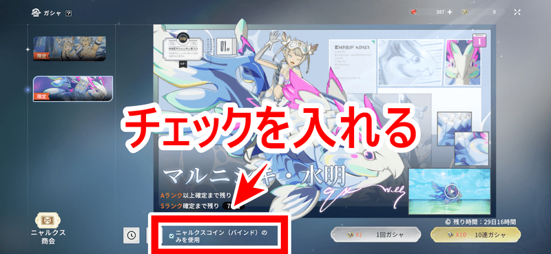 バインドチェック