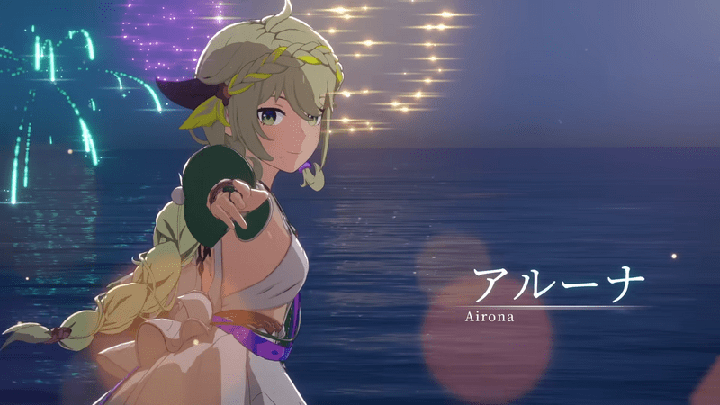 アルーナ