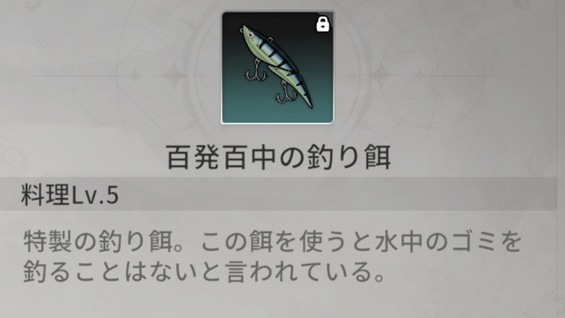釣り餌