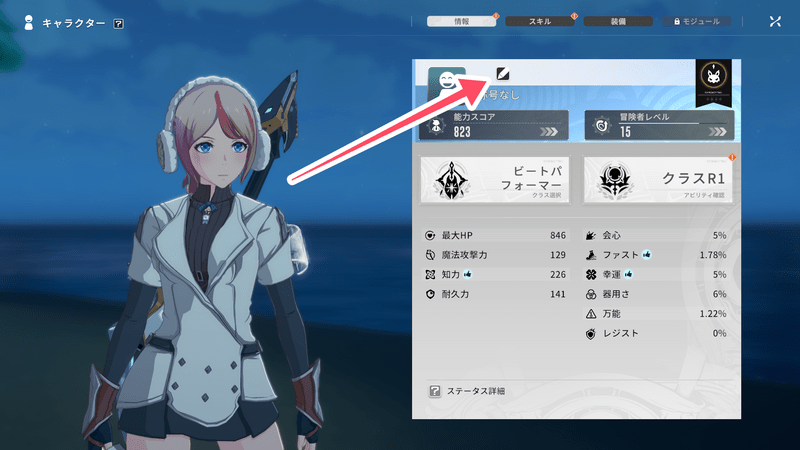 キャラクター