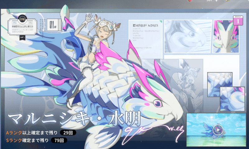 マウントガチャ