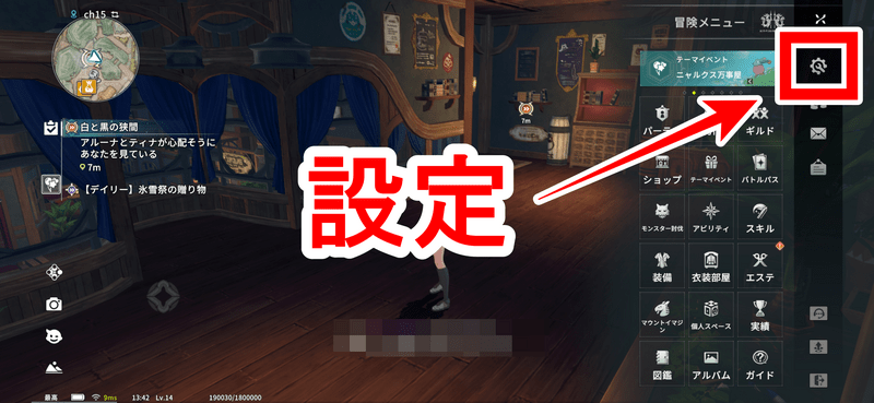アカウント連携方法2
