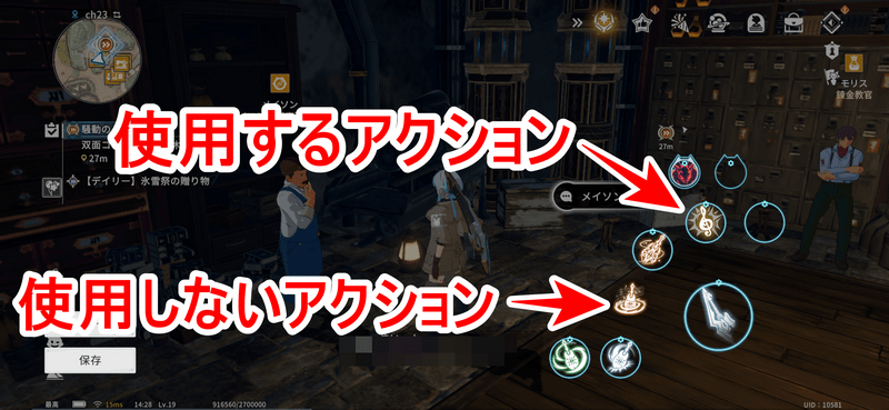 一括コンボの設定方法4