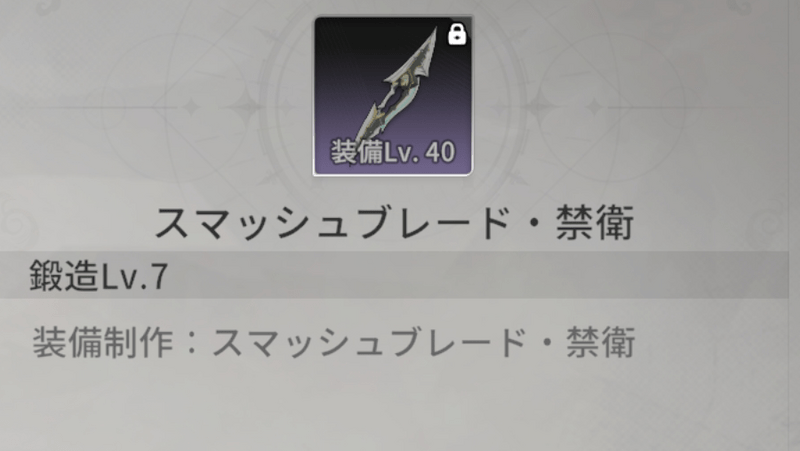 武器