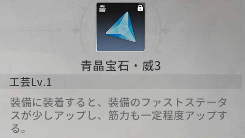 クリスタル