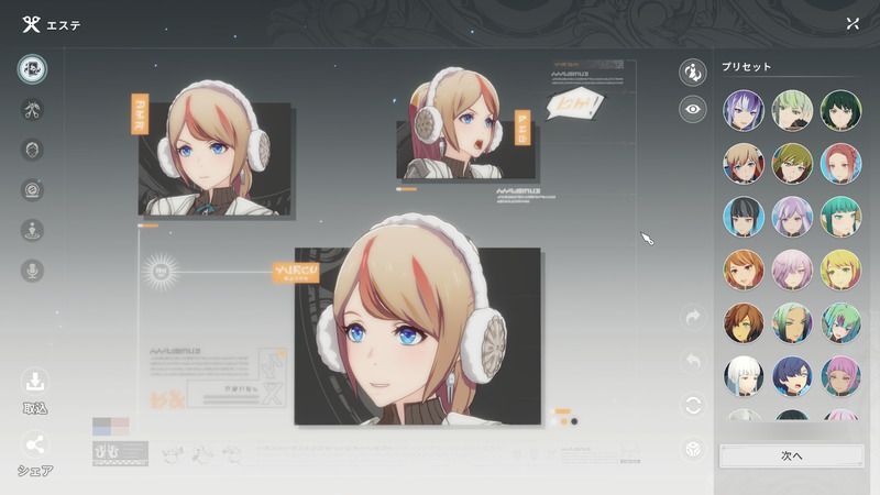 プリセット