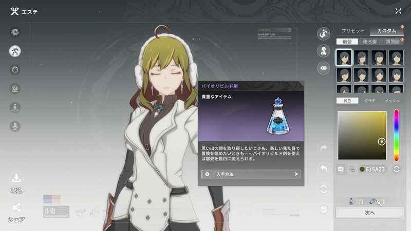 エステ