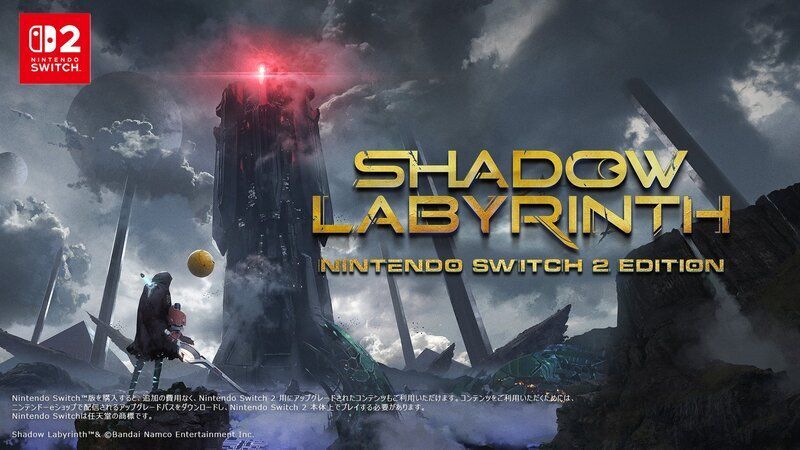 Shadow Labyrinth（シャドウラビリンス）　メインビジュアル