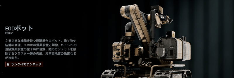 EODボット