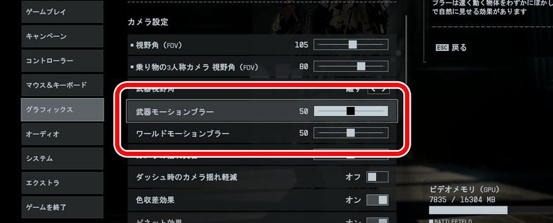 モーションブラー