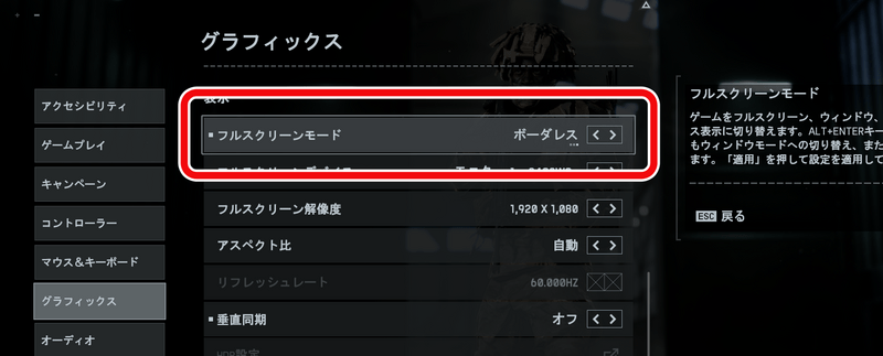 フルスクリーン