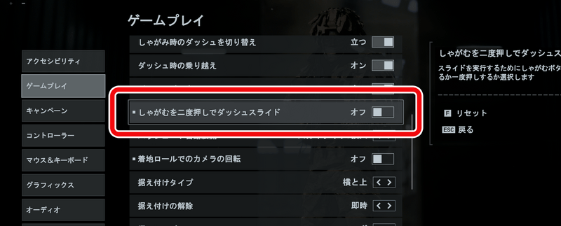 ダッシュスライド