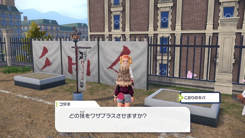 ワザプラスの増やし方