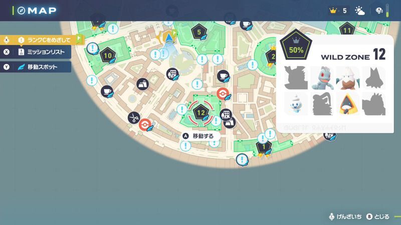 ワイルドゾーン12